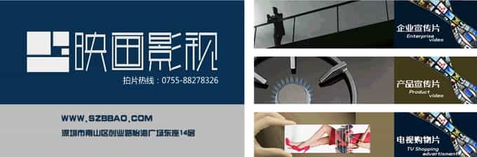 用營銷思維，制作營銷型企業(yè)宣傳片！ - 深圳拍攝產(chǎn)品視頻 - 深圳映畫傳媒