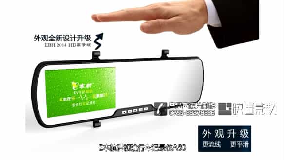 車載電子產(chǎn)品宣傳片★行車記錄儀視頻制作完成 - 深圳拍攝產(chǎn)品視頻 - 深圳映畫傳媒