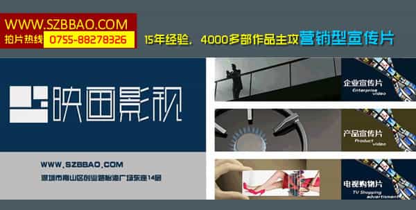深圳宣傳片制作公司哪家實(shí)力強(qiáng)？如何選擇最佳的宣傳制作公司？ - 深圳宣傳片拍攝制作 - 深圳映畫傳媒