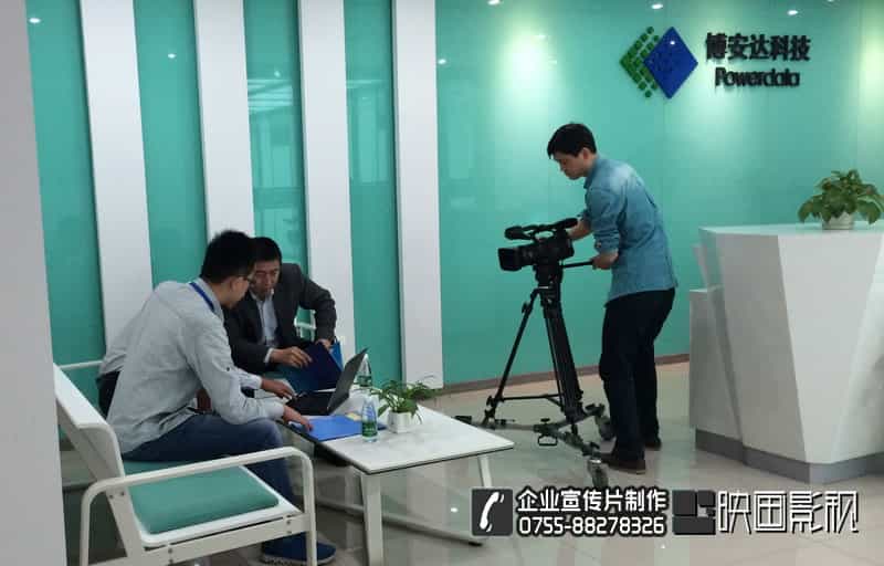 【博安達上市宣傳片拍攝花絮】★創(chuàng)業(yè)板上市路演片制作 - 深圳宣傳片拍攝制作 - 深圳映畫傳媒