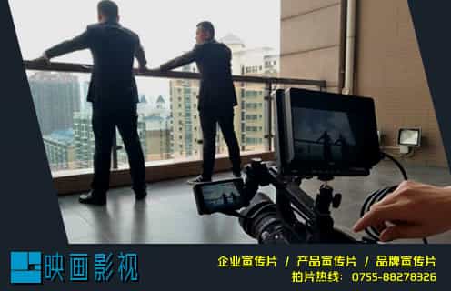 企業(yè)宣傳片拍攝之前更應(yīng)該該注意什么？ - 深圳企業(yè)宣傳片拍攝 - 深圳映畫傳媒