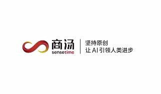 商湯AI智能應(yīng)用宣傳片-映畫傳媒