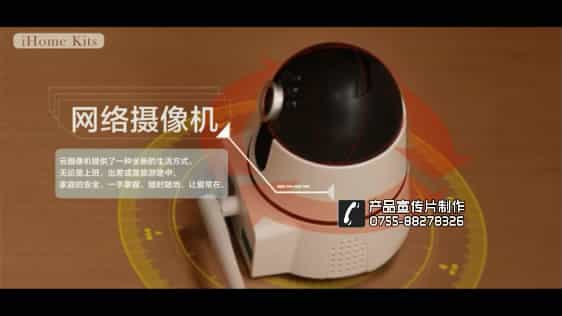 智能家居網(wǎng)絡(luò)監(jiān)控產(chǎn)品宣傳片-酷視 - 深圳拍攝產(chǎn)品視頻 - 深圳映畫傳媒