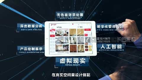 智能家裝APP產品宣傳視頻 - 深圳拍攝產品視頻 - 深圳映畫傳媒