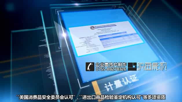 深圳檢測機(jī)構(gòu)宣傳片制作-天鑒檢測企業(yè)宣傳片 - 深圳企業(yè)宣傳片拍攝 - 深圳映畫傳媒