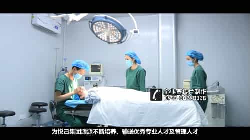 深圳宣傳片拍攝制作 深圳悅己醫(yī)療美容門診中心宣傳片 - 深圳宣傳片拍攝制作 - 深圳映畫傳媒