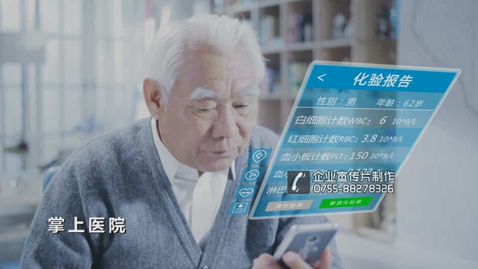 “互聯(lián)網(wǎng)+醫(yī)療改革”行業(yè)宣傳片-映畫傳媒