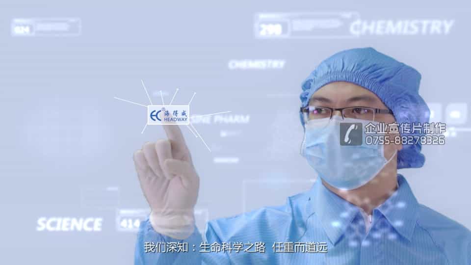 醫(yī)藥檢測設(shè)備企業(yè)宣傳片-海得威-映畫傳媒